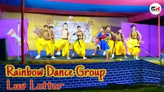 Rainbow Dance Crew | Rainbow Dance Group Boko | Assamese Video | New Assamese Video Song 2020