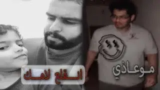 سنابات سلامه/ضحك مع معاذي وعيال الحاره😭😭💔