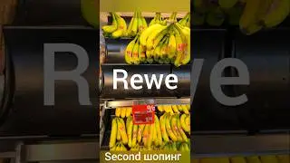 Rewe prospekte angebote werbung rabatte action rewe deutschland prospekt #rewe #angebote