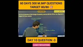 Day 10 | Question&ndash;3 | Light: Reflection | 60 Days &ndash; 300 Questions