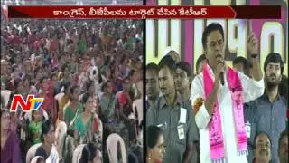KTR Sensational Comments on Congress & BJP || Telangana || NTV