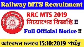 Railway MTS Recruitment 2019 Full Official Notification|| RRC Multi Tasking Recruitment 2019||