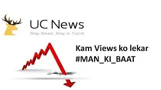 UC News कम व्यूज के बारे में मेरे मन की बात ! Technical Shubhankar