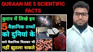 quraan ke 5 scientific facts| islamic videos reaction, by TAUFIK Urdu