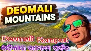deomali mountain in odisha, deomali koraput  #deomali