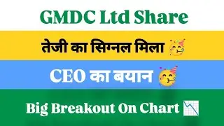 gmdc ltd share news | gmdcltd share latest news | gmdc ltd share news today | gmdc share | gmdc
