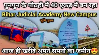 BIHAR JUDICIAL ACADEMY NEW CAMPUS IN PUNPUN NEAR POTHAHI | PATNA | PLOT IN PATNA 