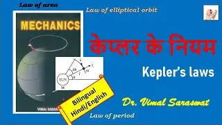 Kepler's laws | L-8.1 | Mechanics