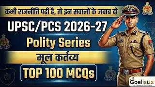 🎯UP Police Polity Class | मूल कर्तव्य | UPSC/PCS | Top 100 MCQs with 100%👍Answer | Goalistix