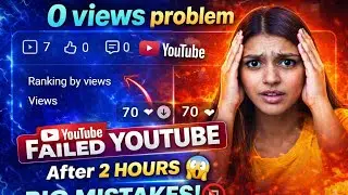 😱🤯How to grow on youtube channel without 0 views problem😳😎