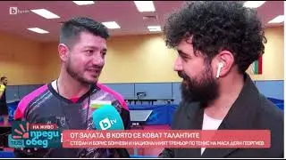 Meet Boris and Stefan Bonchev together with their personal and 🇧🇬🏓 national coach Deyan Georgiev