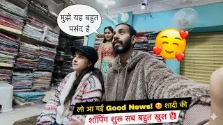 लो आ गई Good News! 😍 शादी की शॉपिंग शुरू, सब बहुत खुश हैं! 🛍️| #priyakuldeepvlogs