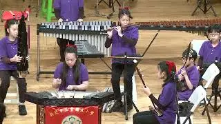 2025.12.13樂苗音樂會 三重國小國樂團 花路