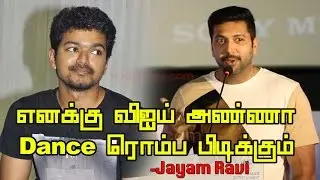 Jayam Ravi Fun Speech at Arun Vijay's Kuttram 23  audio launch