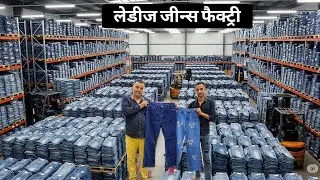 Ladies jeans manufacturer in Delhi | jeans wholesale market Gandhinagar,baby girl jeans #jeans
