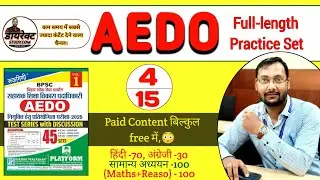 AEDO FULL LENGTH PRACTICE SET-4🔥💥 😳ll RUKMINI PRAKASAN ll By Rohit Sir ll
