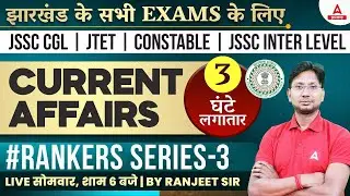Jharkhand Current Affairs 2024 JTET 2024 and All Jharkhand Exams by Ranjeet Sir