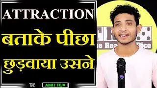 ATTRACTION BTAKE PEECHA CHUDWAYA USNE | Poem by AMIT TEJA | TRD Poetry | The Realistic Dice
