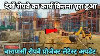 Varanasi Ropeway Project Latest Update/Ropeway Project latest update/Varanasi smart City project