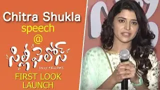 Chitra Shukla Speech at Silly Fellows First Look Launch | Allari Naresh, Sunil