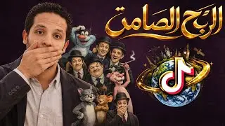 من غير كلام ولا ظهور | ازاي تصنع محتوى تيك توك صامت بالذكاء الاصطناعي