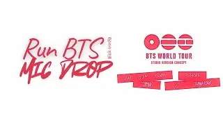 BTS - Run BTS / MIC DROP | BTS WORLD TOUR STUDIO VERSION CONCEPT 