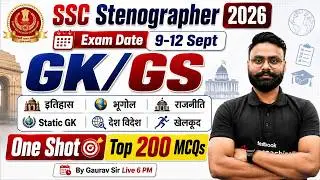 SSC Stenographer GK GS Marathon Class 2026 | SSC History, Geography, Polity, Static GK | Gaurav Sir