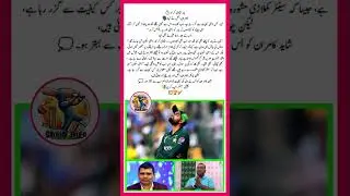 Kamran Akmal to Babar Azam 🥰🥀🏏 #cricket #cricketteam #breakingnews #pakistancricket #headlines #news