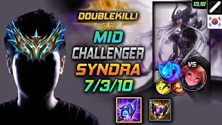 신드라 미드 템트리 룬 루덴 콩콩이 -  Syndra Mid - 롤 KR 챌린저 패치 13.18