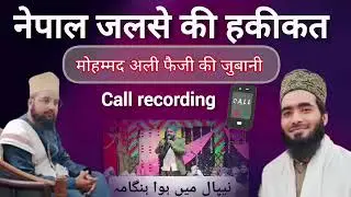 Nepal ne huwa Muhammad Ali Faizi ka viral video nepal ka #youtubeshort #muhammadalifaizi