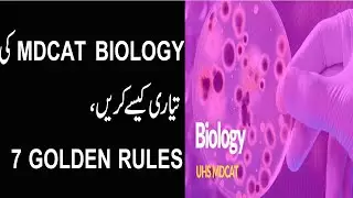 How TO PREPARE MDCAT BIOLOGY ! MDCAT BIOLOGY LECTURES ! HOW TO GET 190+ MARKS in MDCAT | MDCAT 2020