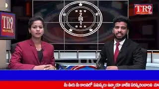 2 IN 1 Bulletin:09-05-2022||TR9 TV||#tr9tv #tr9news