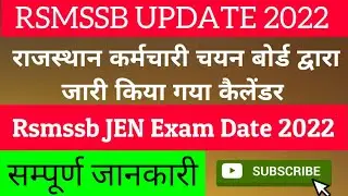 RSMSSB JEN EXAM DATE 2022 | JEN EXAM 2022 LATEST NEWS | rssb Jen exam 2022