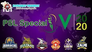 PSL2020 Special trailer| #PSL5 2020| #Basharat Shahbaz Cricket Encyclopedia #BSCE
