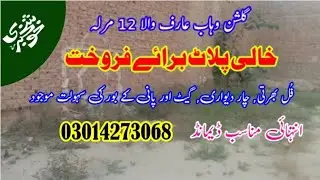 12 Marla double story , plot for sale, in Gulshan wahab Arifwala