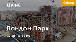 ЖК &laquo;Лондон Парк&raquo;: долгий путь домой