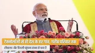 How Modi Govt&rsquo;s technology-driven governance is transforming lives&hellip;Watch video!