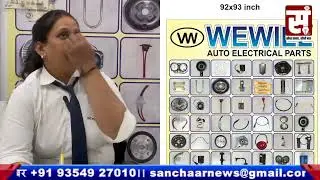Wewill Auto electrical parts |