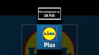 Lidl plus - как да инсталираме от ApkPure на Huawei телефон