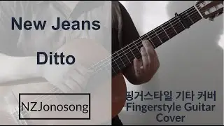New Jeans 
