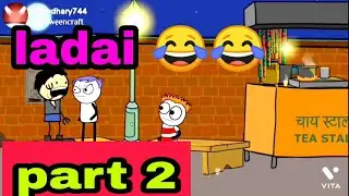 Tota ki ladai part 2 || tween tackle new video || chaudhary744