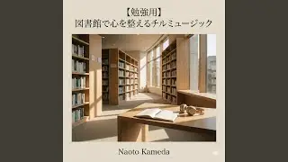 午後の光の中で静かに考えるドリームポップ (1)