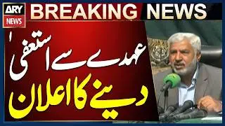 President of Pakistan Hockey Federation Tariq Bugti Announces Resignation - Breaking News