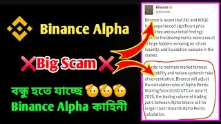 Binance Alpha Big Scam ZKJ and Koge Token || Binance Alpha Points Off Coming || by Earning BD Shemul