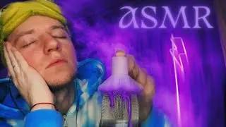 АСМР 20 МИНУТ ДЛЯ СНА 😴