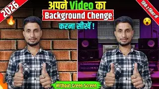 अपने Video Ka Background Change करना सीखे || 1 Click में || Video Ka Background Kaise Change Kare 