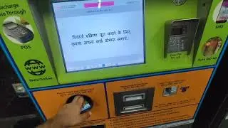 Atm Card Recharge | Metro Card Recharge | Metro Card Balance Update | Ncmc Card