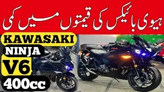 Chinese Heavy Bike Prices less In Pakistan | Kawasaki Ninja V6