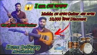 Best Guiter Shop In Malda|| First Time in Malda|| Best Guiter Only Rs 1,500|| @animeshvloghouse7287