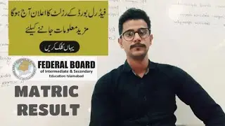 FEDERAL BOARD MATRIC RESULT 2021 TODAY NEWS